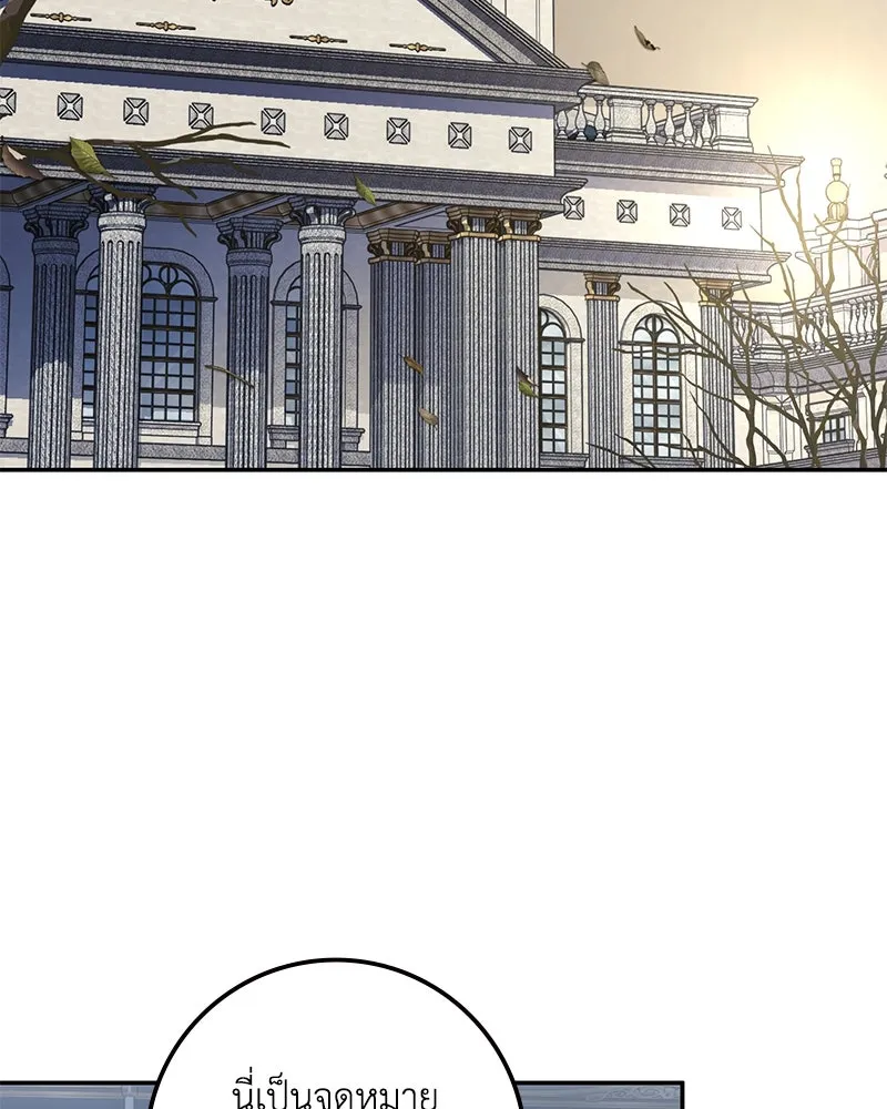 ดัชเชสเชลย ตอนที่ 8 รูปที่ 107