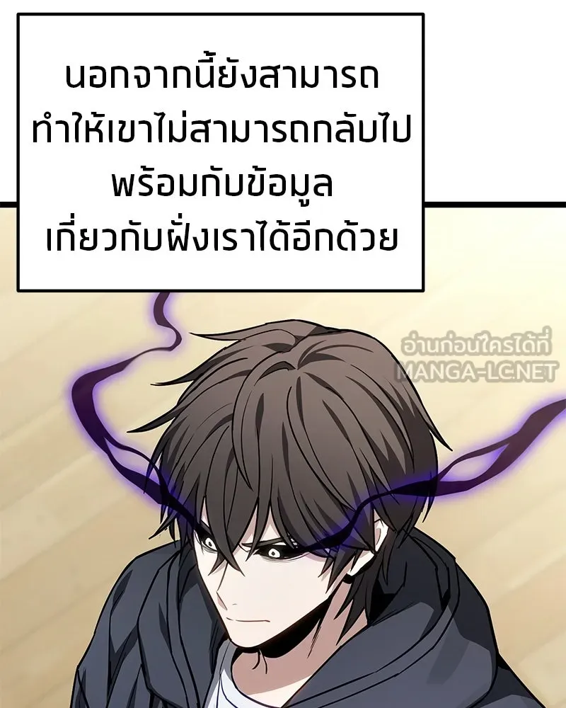 โทษที พื้นที่นี้ห้ามออก ตอนที่ 77 รูปที่ 114