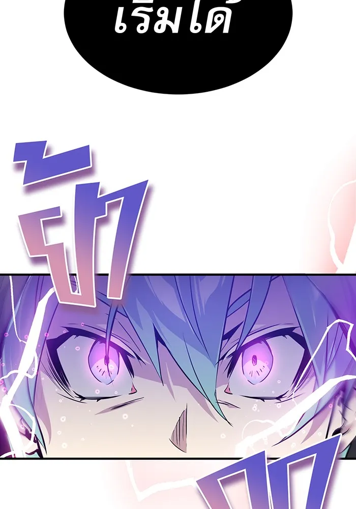 จอมเวทเกิดใหม่ในรอบ 66666 ปี ตอนที่ 5 รูปที่ 38