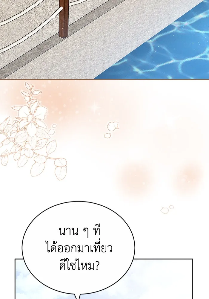 ละลายรักให้ล้นใจ ตอนที่ 73 รูปที่ 4
