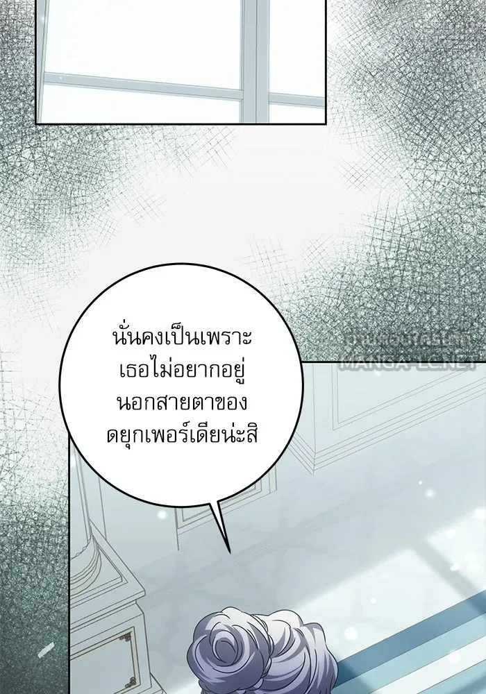 ครอบครัวตัวร้ายปล่อยฉันไปเถอะ ตอนที่ 23 รูปที่ 63