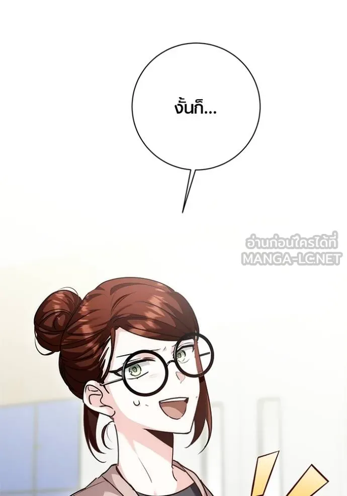 ออร่าดาราอัจฉริยะ ตอนที่ 29 รูปที่ 138