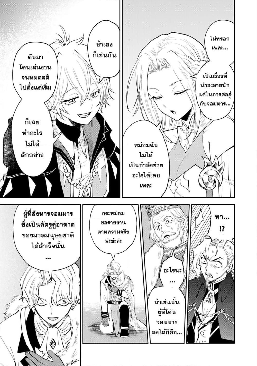 Manga-lc-com อ่านมังงะ อ่านการ์ตูน ออนไลน์ ฟรี Yakume wo Hatashita Hiyage no Yuusha wa, Henkyou de Jiyuu ni Ikiteimasu ตอนที่ 1 2 3 4 5 6 7 8 9 10 11 12 13 14 ฟรี ไม่มีโฆษณา Manga-lc - อ่าน มังงะ อ่าน การ์ตูน ออนไลน์ อ่านมังงะ ฟรี