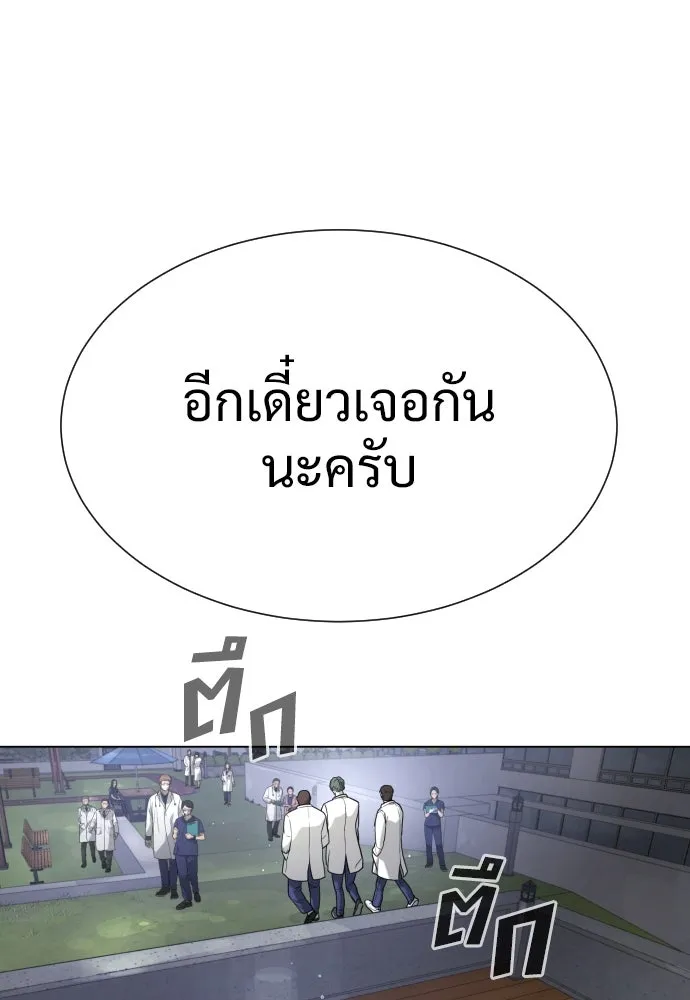 นักฆ่าย้อนวัย ตอนที่ 17 รูปที่ 28