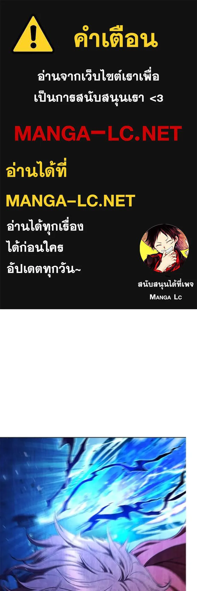 เกิดใหม่ในร่างดยุก ตอนที่ 99 รูปที่ 1