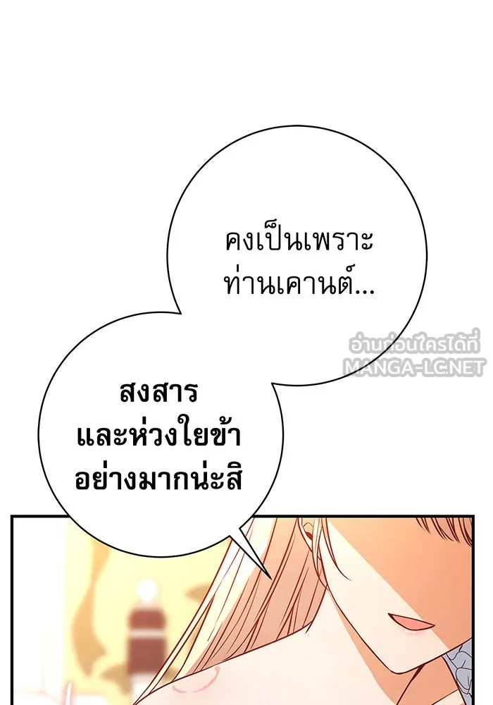 นางร้ายที่ไหนจะมีคุณธรรม ตอนที่ 5 รูปที่ 78