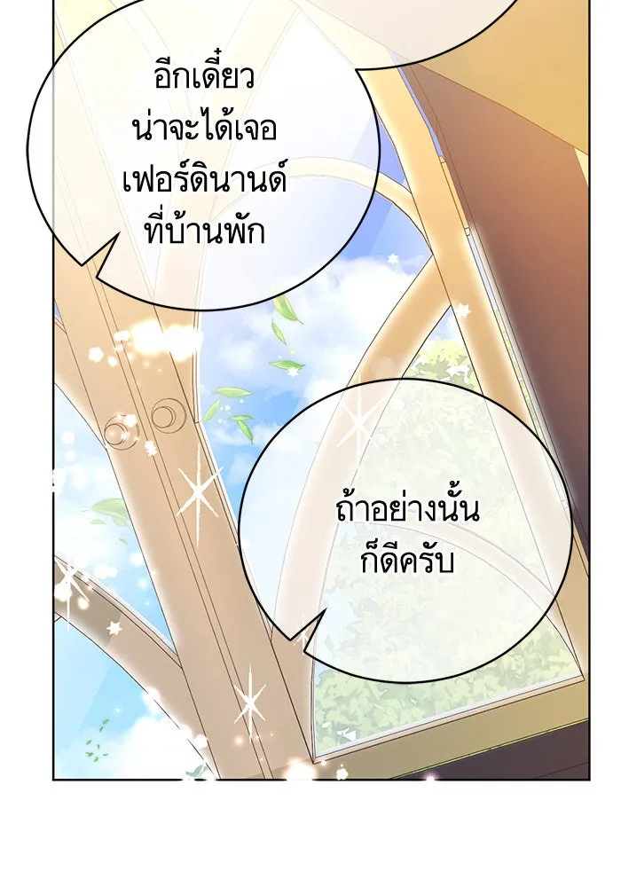 บุตรีดยุกขอไม่แต่งงานbrกับหนุ่มในฝัน ตอนที่ 60 รูปที่ 38