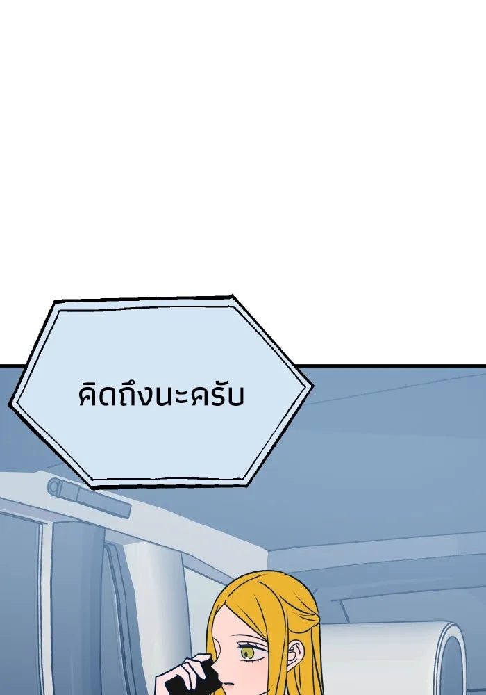 รักนี้ไม่มีรีไซเคิล ตอนที่ 35 รูปที่ 115