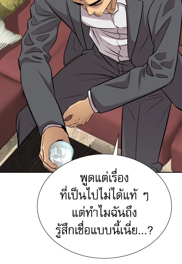 หลานอัจฉริยะของราชาเงินกู้ ตอนที่ 15 รูปที่ 70