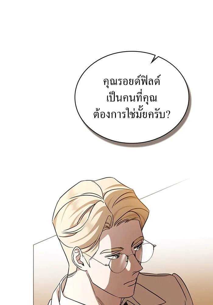 กู้ชีวิตลิขิตท่านเอิร์ล ตอนที่ 30 รูปที่ 56