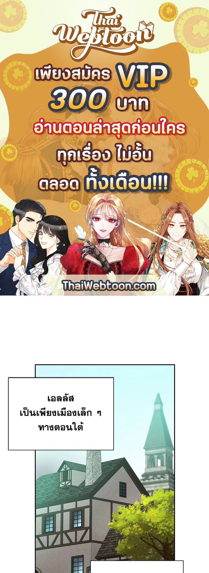 พลทหารโครงกระดูกผู้ม ตอนที่ 91 รูปที่ 1