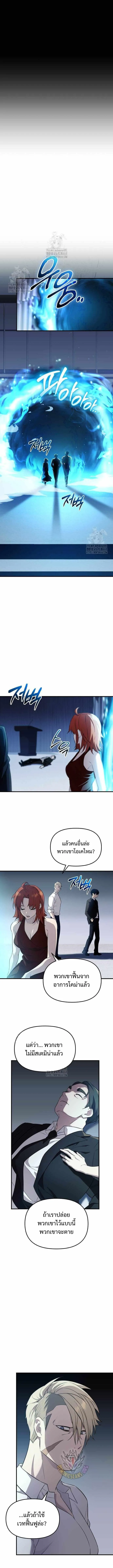 I Obtained a Mythic Item พล_กชะตาคว_าไอเทมระด_บเทพ ตอนที่ ตอนที่ 137 รูปที่ 3