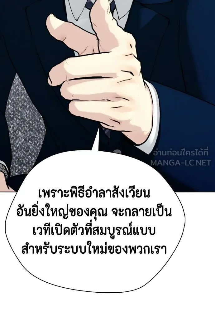 หมาหัวเน่าเก๋าเกินไป ตอนที่ 173 รูปที่ 30
