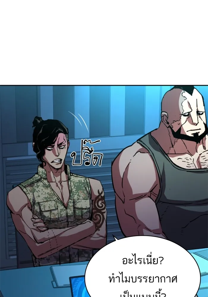 พี่ชายสายบอดี้การ์ด ตอนที่ 194 รูปที่ 11