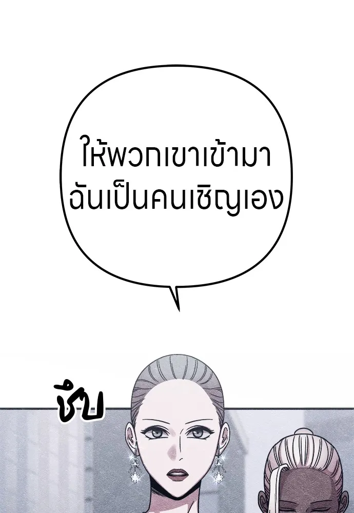 Zombie X Slasher ตอนที่ 10 รูปที่ 19