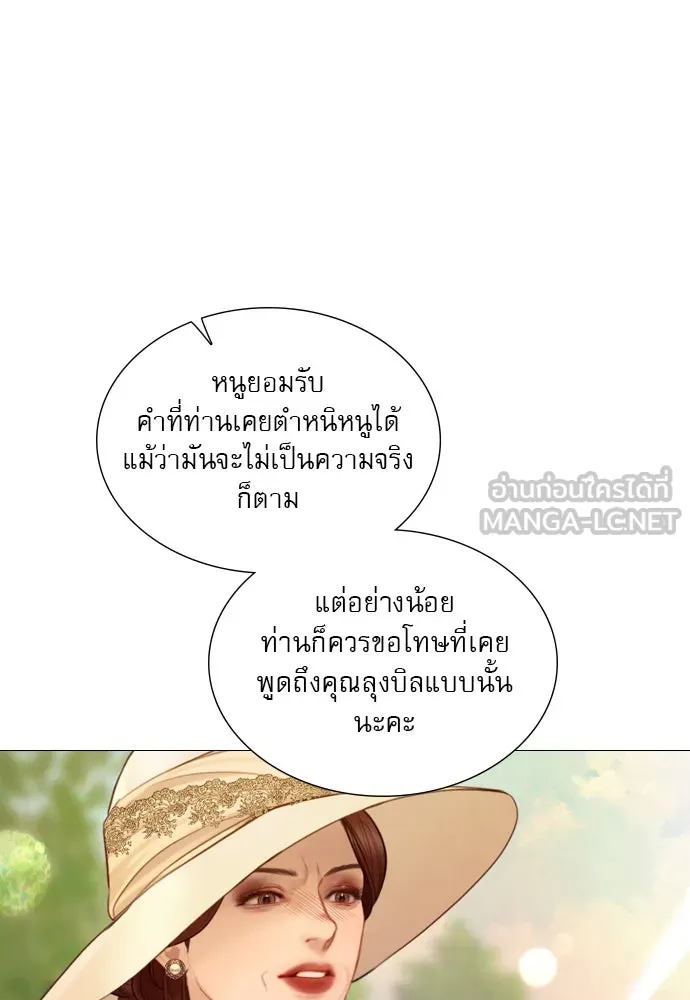 ถ้าไม่ร้อง ก็จงอ้อนวอนซะ ตอนที่ 53 รูปที่ 105