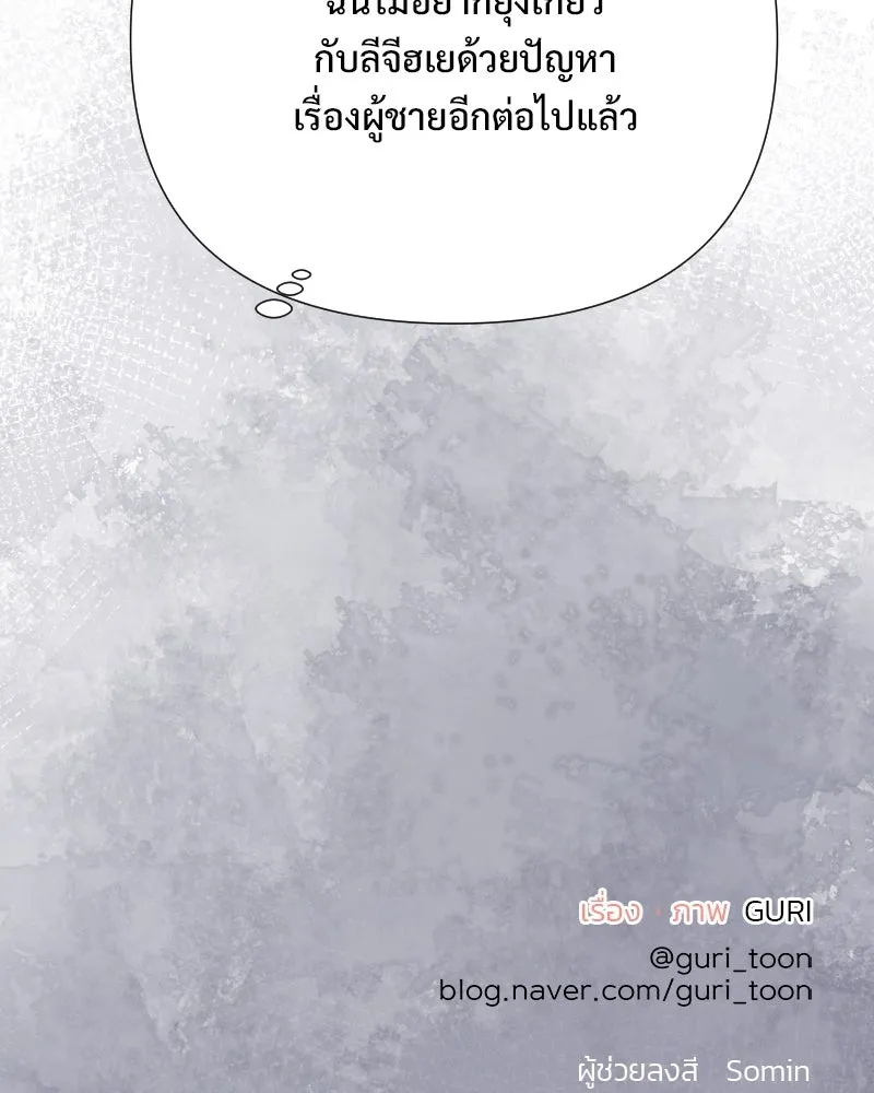 รักนี้ไม่ต้องมีเซนส์ ตอนที่ 78 รูปที่ 152