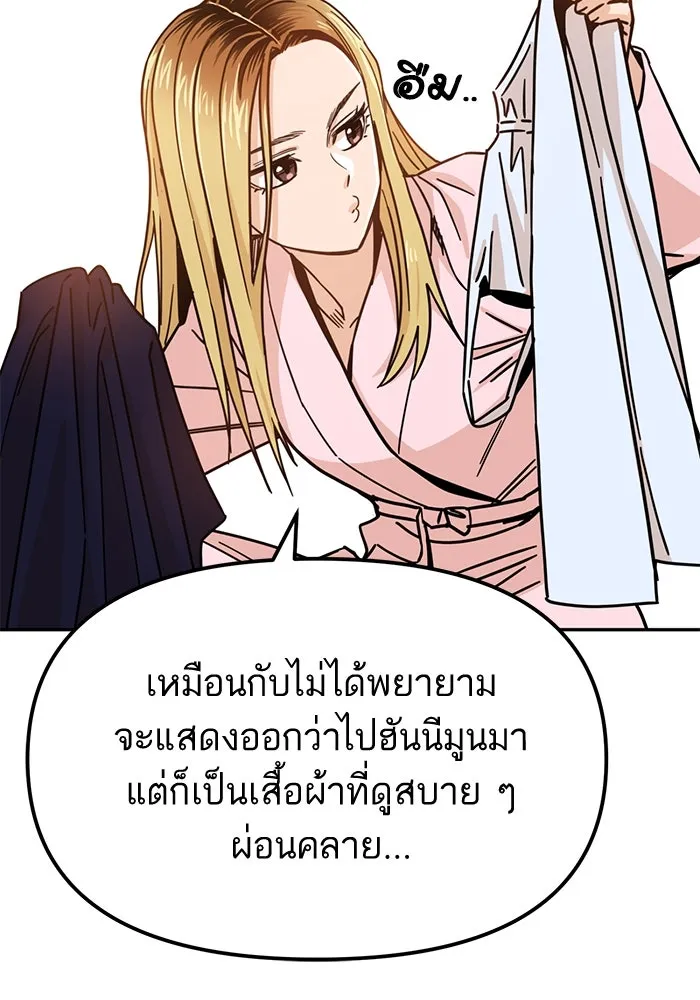 โชคชะตานำพารัก ตอนที่ 2 มันก็เลยเป็นเช่นนี้แหละ รูปที่ 68
