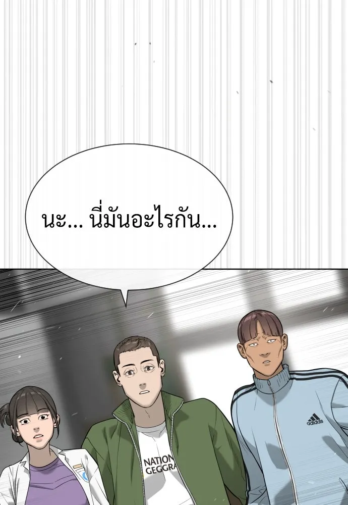 นักฆ่าย้อนวัย ตอนที่ 98 รูปที่ 25