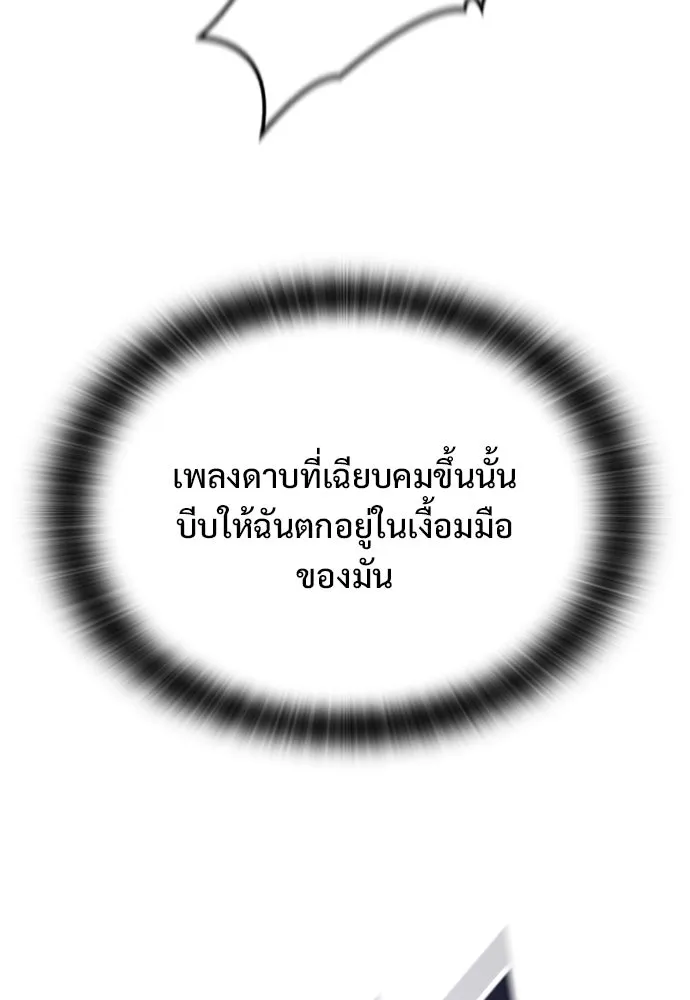 อัศวินวันเดียว ตอนที่ 60 รูปที่ 59