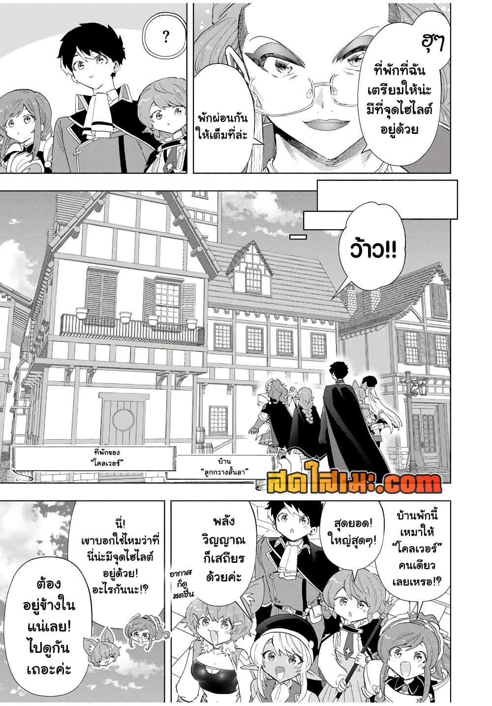 Manga-lc-com อ่านมังงะ อ่านการ์ตูน ออนไลน์ ฟรี A Rank Party wo Ridatsu Shita Ore wa, Moto Oshiego Tachi to Meikyuu Shinbu wo Mezasu ตอนที่ 1 2 3 4 5 6 7 8 9 10 11 12 13 14 ฟรี ไม่มีโฆษณา Manga-lc - อ่าน มังงะ อ่าน การ์ตูน ออนไลน์ อ่านมังงะ ฟรี
