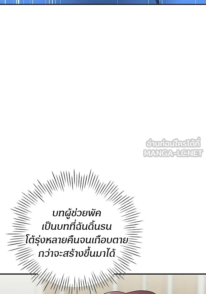 ฉันเนี่ยนะ นักแสดงขั้นเทพ ตอนที่ 4 รูปที่ 9