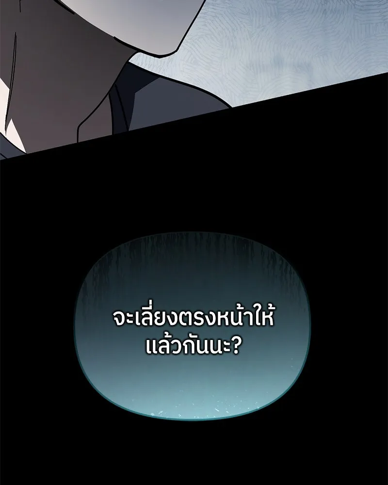 ย้อนเวลามาเป็นมักเน่ ตอนที่ 30 รูปที่ 34