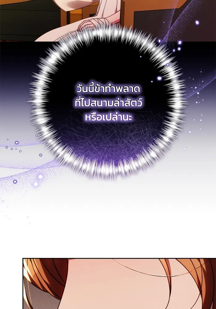 ย้อนเวลาพลิกชะตาทายาท ตอนที่ 30 รูปที่ 82