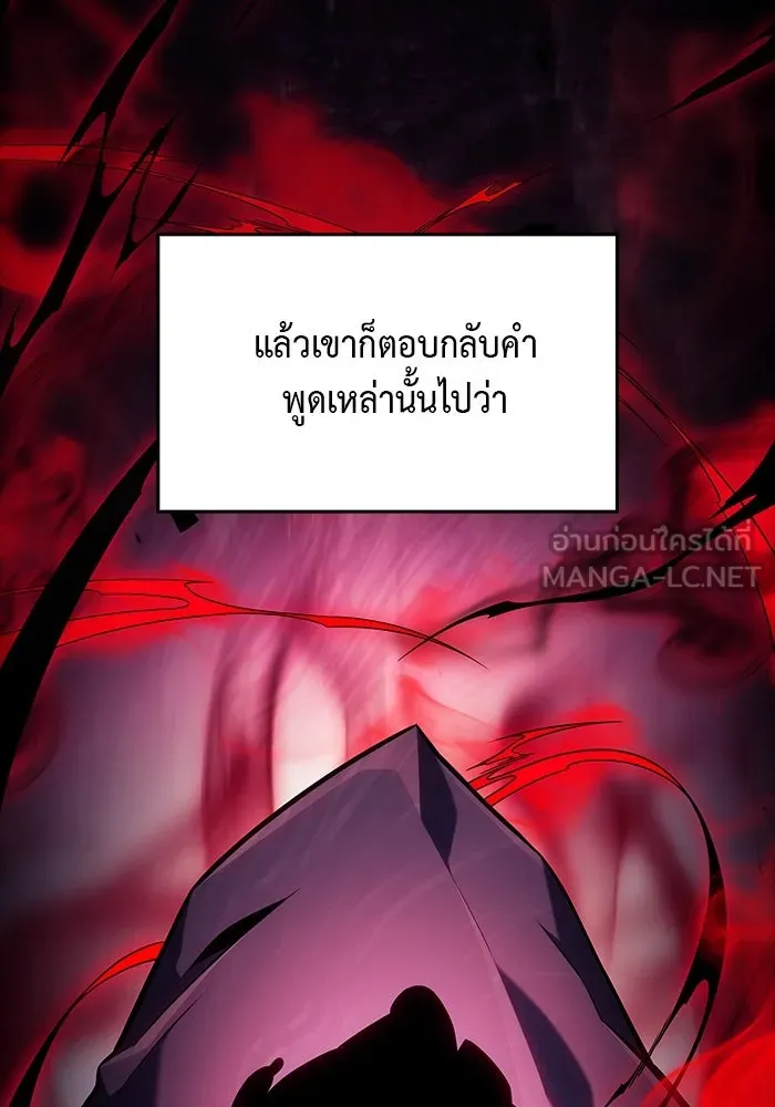 ลูกชายคนเล็กของดยุกคือมือสังหาร ตอนที่ 19 รูปที่ 6