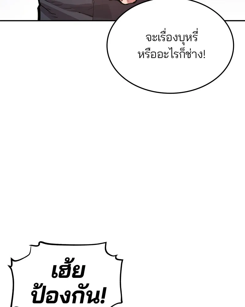 Player ตอนที่ 1 รูปที่ 151