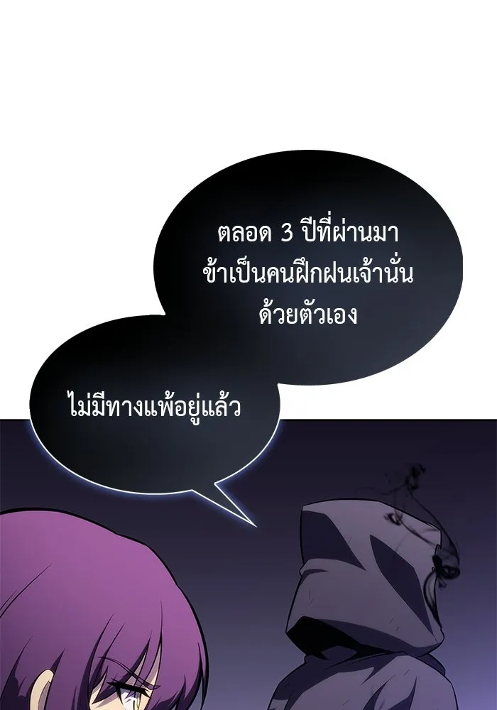 ลูกชายคนเล็กของดยุกคือมือสังหาร ตอนที่ 105 รูปที่ 100