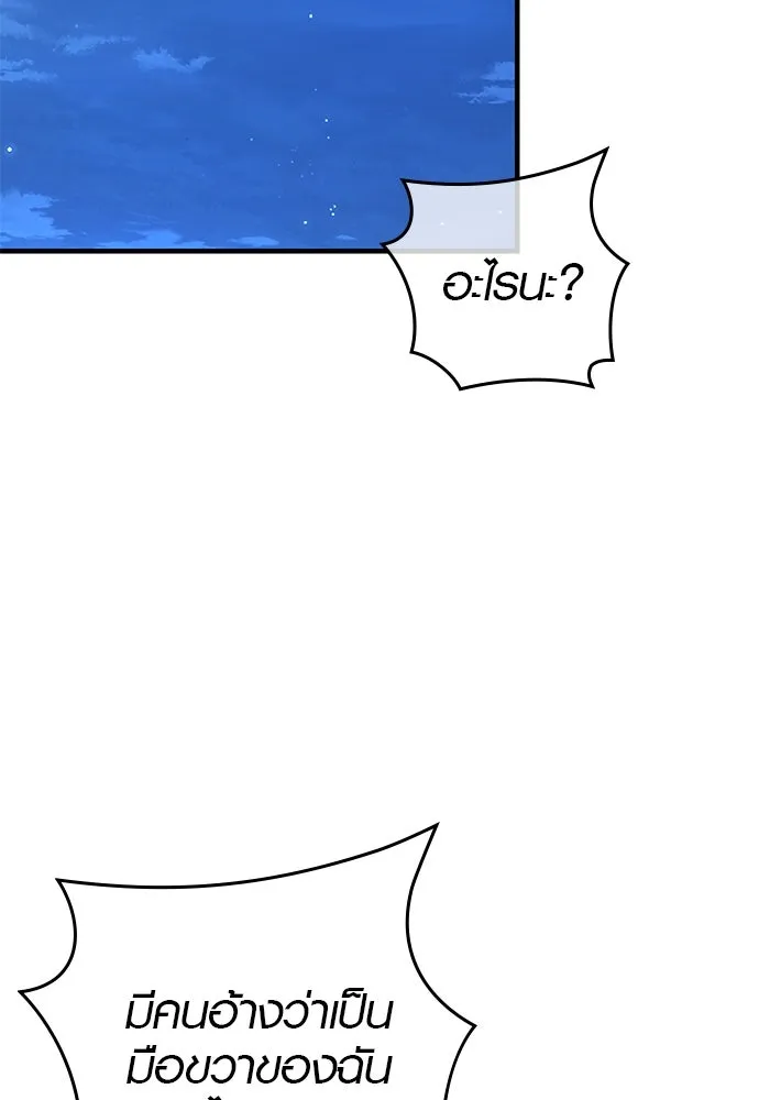 บันทึกรักลูกสาวเจ้าพ่อ ตอนที่ 20 รูปที่ 2