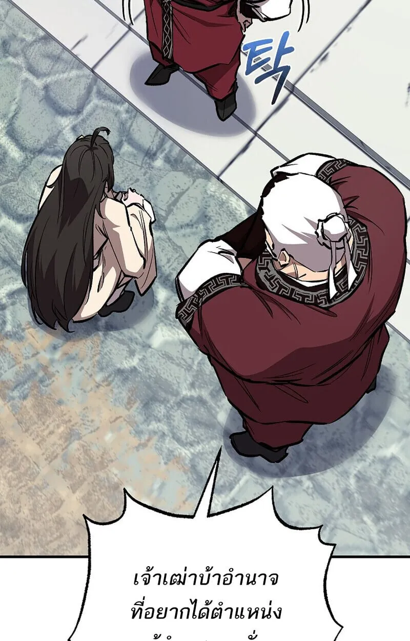 Childhood Friend of the Zenith สหายว_ยเยาว_ของข_าแข_งแกร_งท_ส_ดในใต_หล_า ตอนที่ ตอนที่ 77 รูปที่ 8