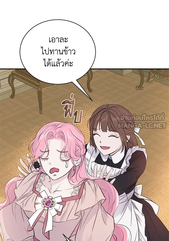 ไหนบอกว่าฉันใกล้ตาย ตอนที่ 1 รูปที่ 33