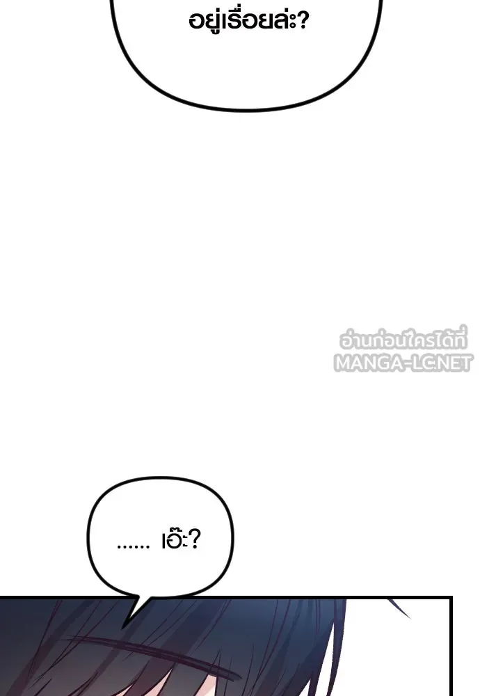 รักกันคนละครึ่งทาง ตอนที่ 33 รูปที่ 126