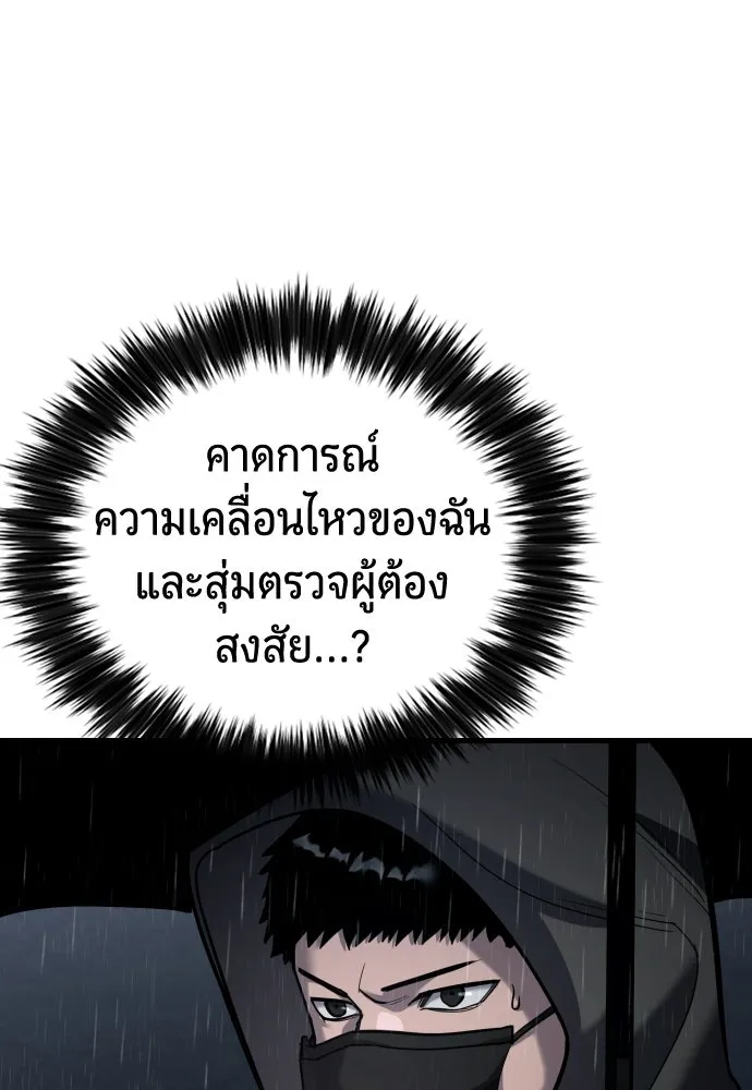 มือพิพากษา ตอนที่ 57 รูปที่ 28