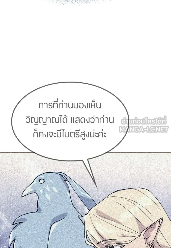 ตั้งแคมป์ฮีลใจในต่างโลก ตอนที่ 86 รูปที่ 114
