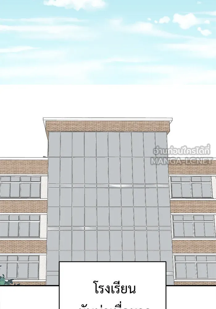 ช่วยเปลี่ยนฉันที ตอนที่ 121. ซูดูนา 20 รูปที่ 108