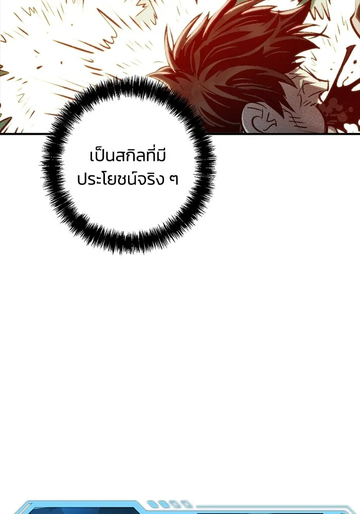 The Lone Necromancer ตอนที่ 21 รูปที่ 47