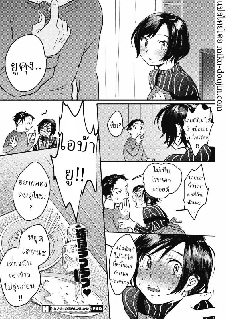 Doujin-Lc- อ่าน โดจิน มังฮวา เกาหลี ญี่ปุ่น จีน แปลไทย วิธีทำให้แฟนหายงอน [Denbu Momo] ตอนที่ 1 2 3 4 5 6 7 8 9 10 11 12 13 14 ฟรี ไม่มีโฆษณา อ่าน โดจิน Manhwa เกาหลี ญี่ปุ่น จีน เรามีครบ คัดมาให้เน้นๆ โดจิน 18+ รับประกันความฟินโดย  Doujin Lc