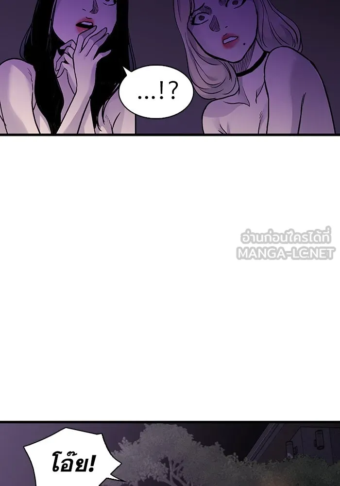 มีนา เกิดมาล่า ตอนที่ 73 รูปที่ 96