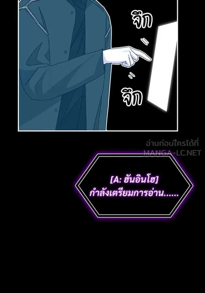 ฉันเนี่ยนะ ตอนที่ 47 รูปที่ 116