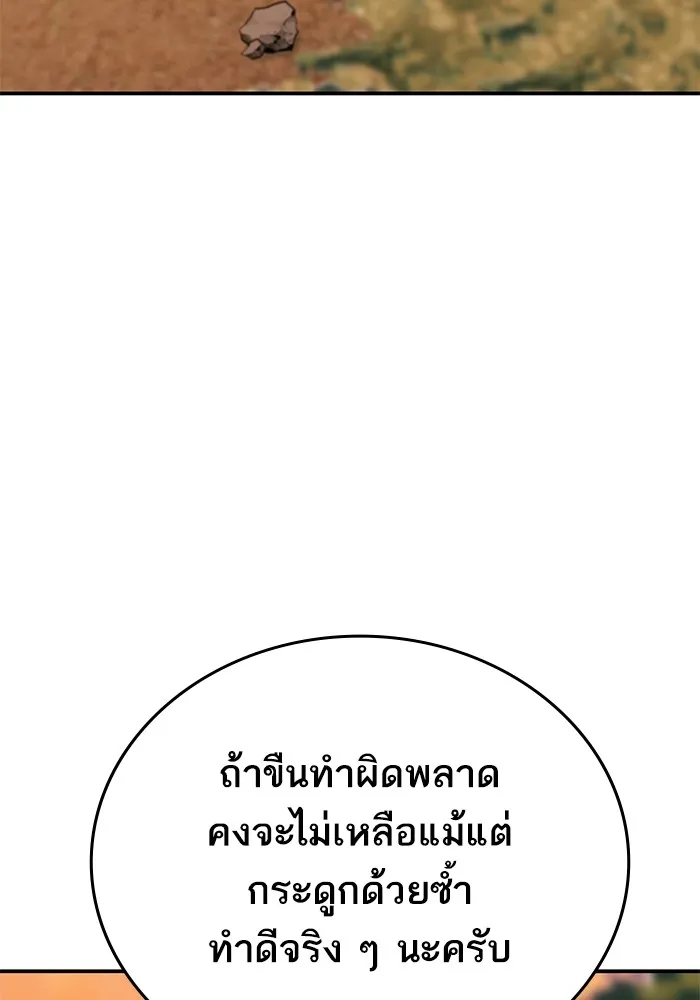 ยอดคนเลเวลทะลุ ตอนที่ 89 คูซองนยองกับพัคแทริม รูปที่ 70