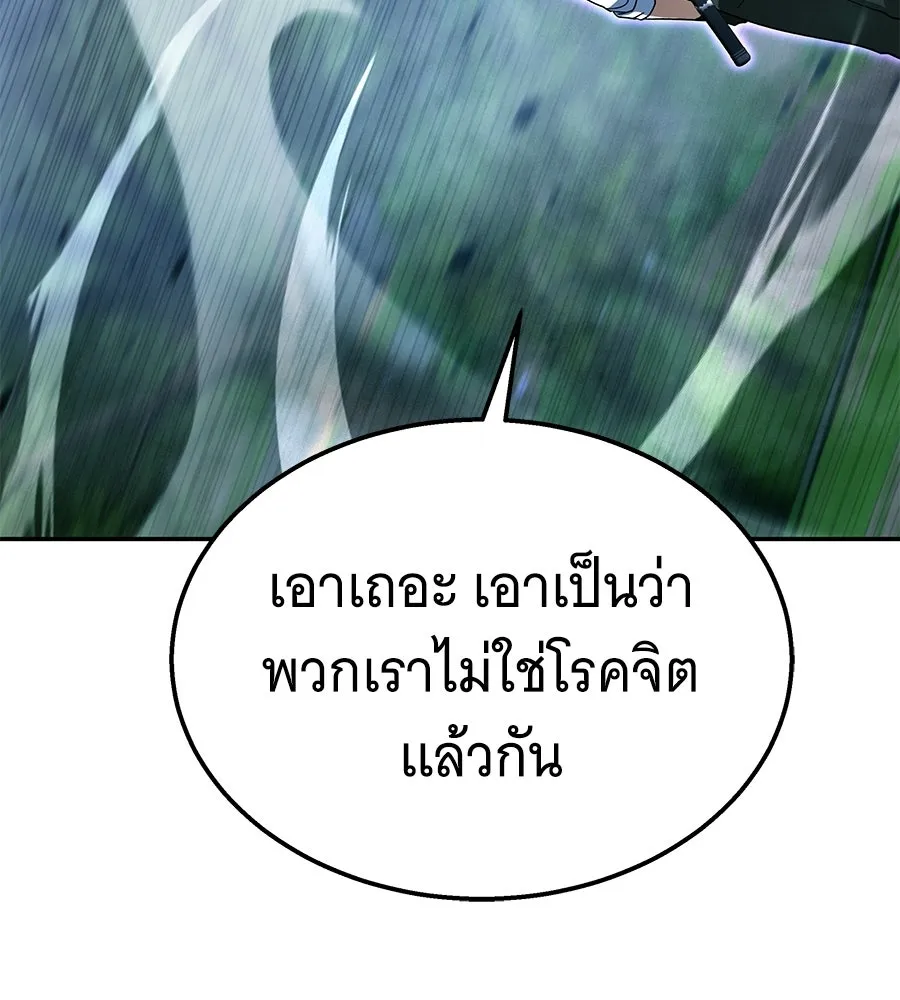 ถึกทนแทงก์แรงก์ C ตอนที่ 35 รูปที่ 184