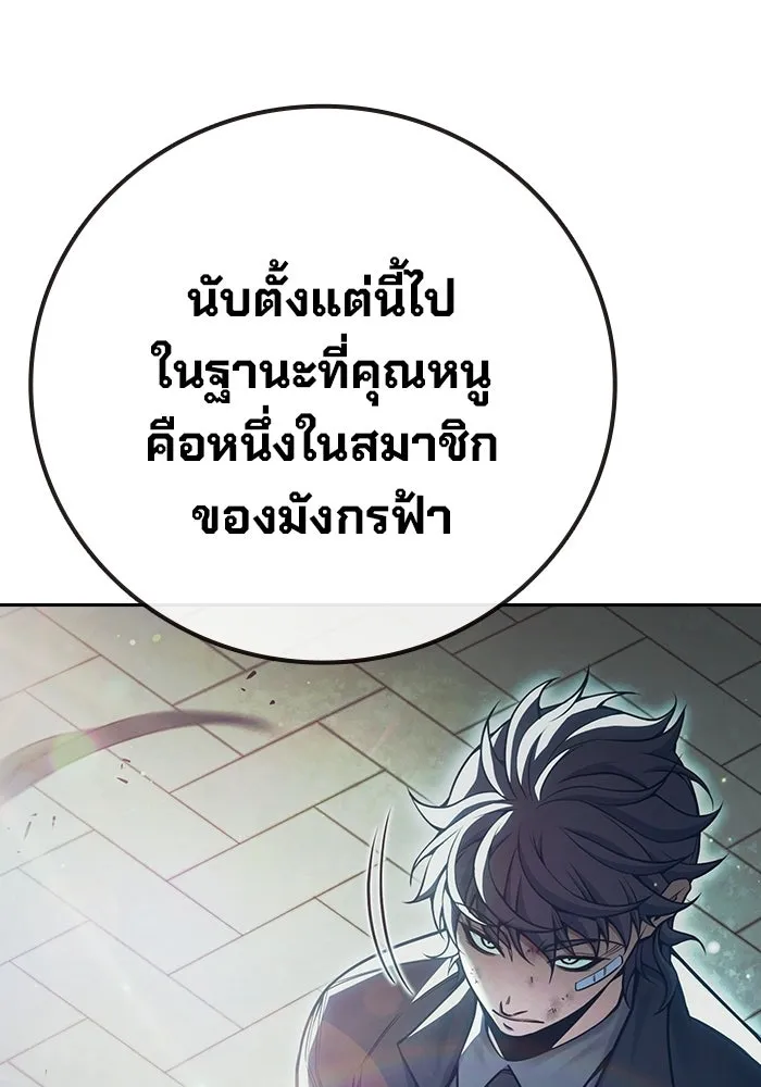 เยาวชนคนคุก ตอนที่ 3 รูปที่ 203