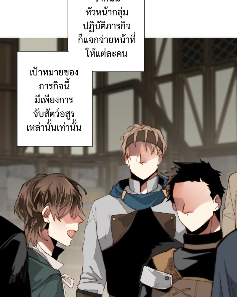 เทพมังกรคลั่งรัก ตอนที่ 22 ภารกิจแรก รูปที่ 23