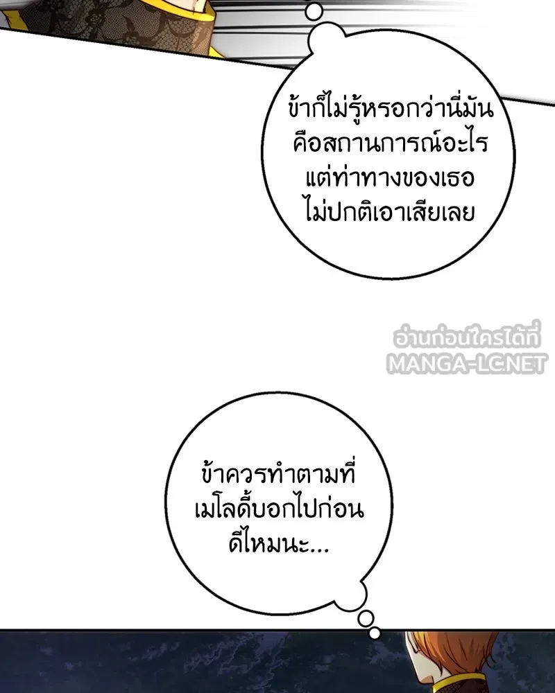 เจ้าหญิงคลั่งแห่งวังหลวง ตอนที่ 23 รูปที่ 27