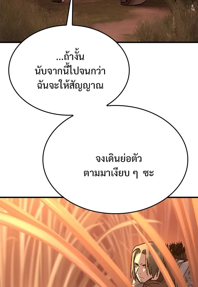 อัศวินวันเดียว ตอนที่ 12 รูปที่ 139