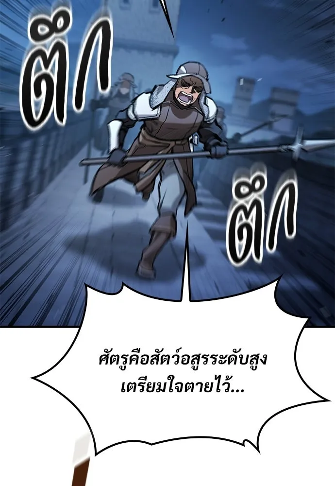อัศวินวันเดียว ตอนที่ 107 รูปที่ 7