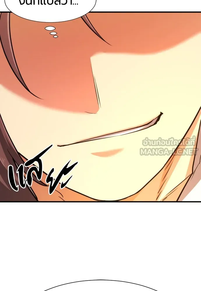 ยอดสถาปนิกผู้พิทักษ์อาณาจักร ตอนที่ 83 รูปที่ 72